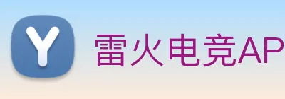 雷火电竞APP Logo